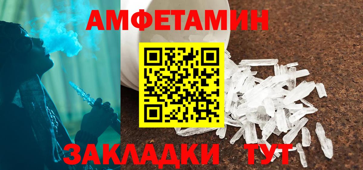 Amphetamine  Вход с VPN  Добрянка  Amphetamine Розовый 