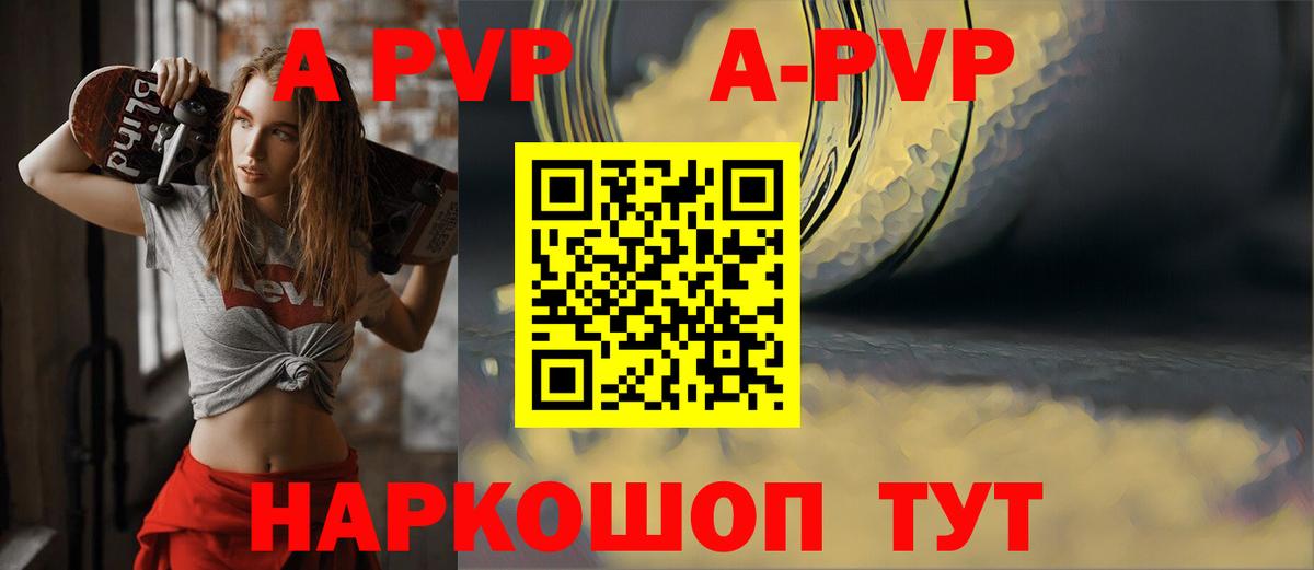 Alpha-PVP СК КРИС  А ПВП Соль  Вход с VPN  Добрянка 