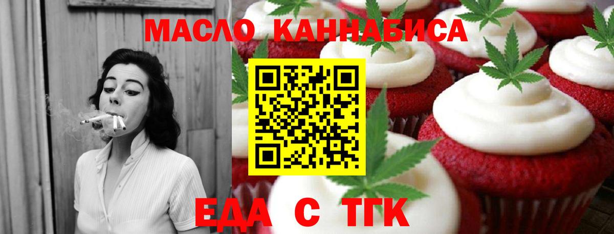 Добрянка  Cannafood конопля  Вход с VPN 