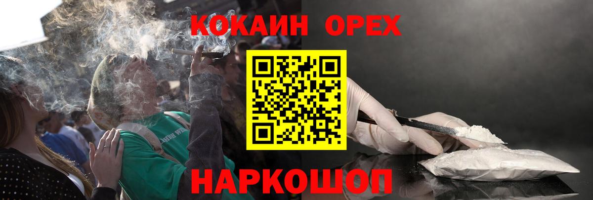 Cocaine  Cocaine 98%  Вход с VPN  Добрянка 