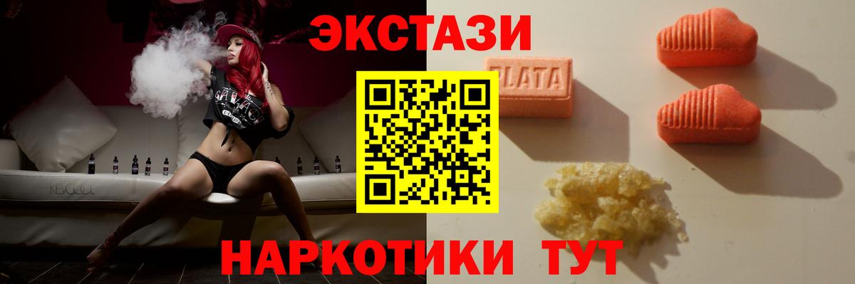 Добрянка  Ecstasy бентли  ЭКСТАЗИ 280 MDMA  Ecstasy  Вход с VPN 