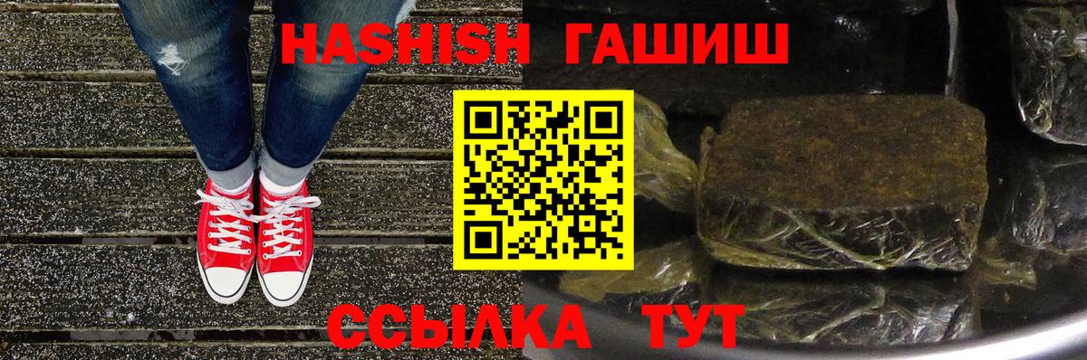 Добрянка  ГАШИШ  Вход с VPN  где можно купить наркотик  ГАШИШ VHQ 