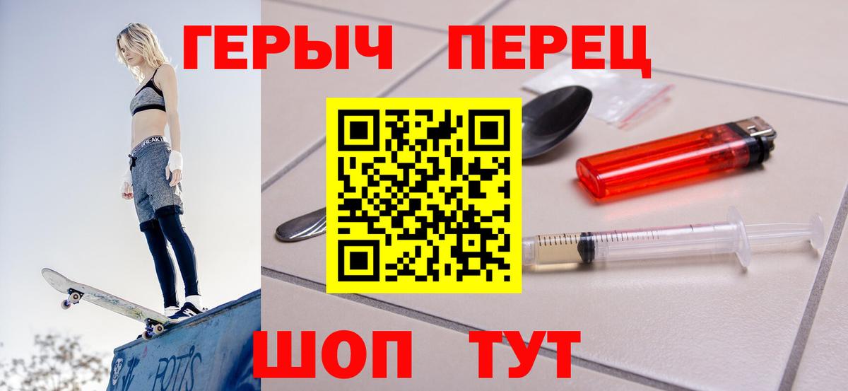 ГЕРОИН гречка Добрянка