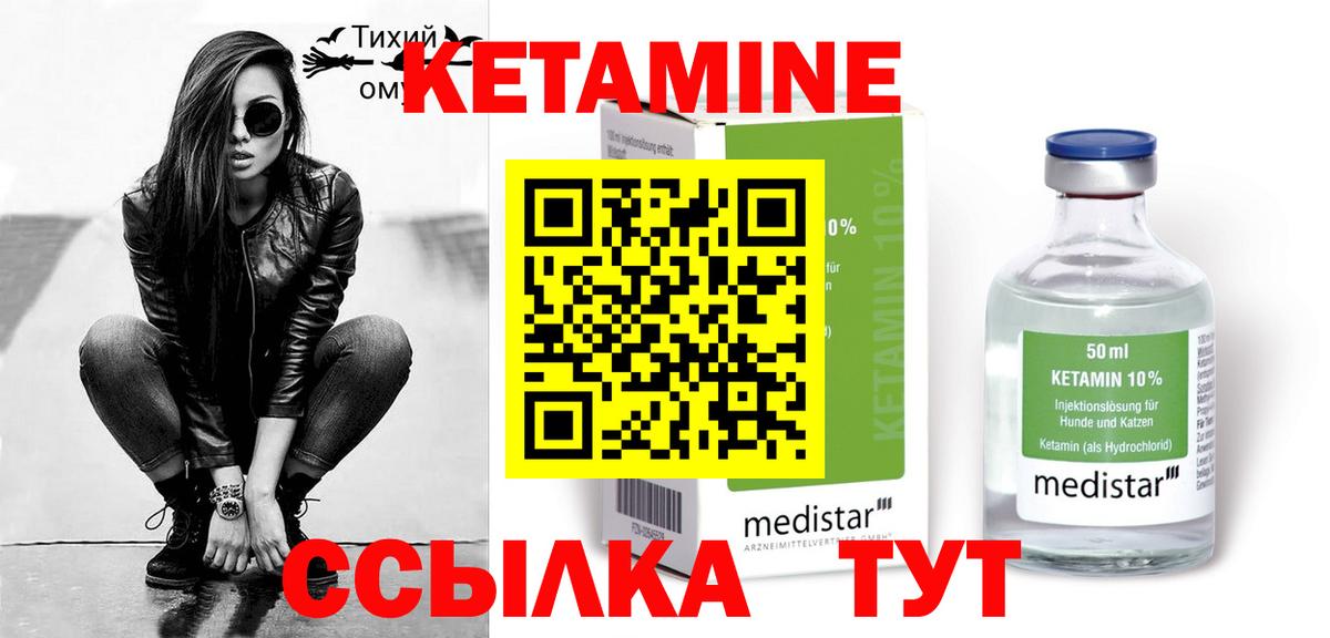 Кетамин VHQ Добрянка