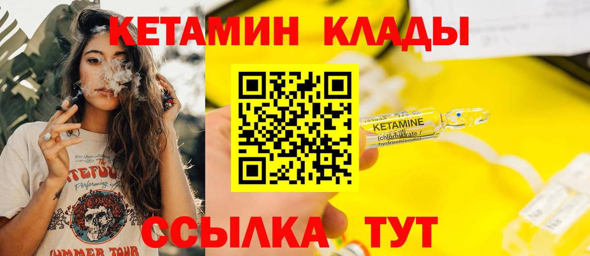 Кетамин ketamine  Вход с VPN  Кетамин VHQ  блэк спрут как войти  Добрянка 