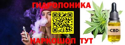 гидропоника Балаково