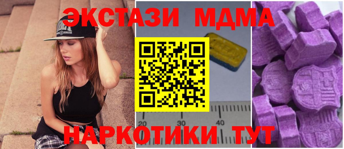 MDMA молли  Вход с VPN  МДМА VHQ  Добрянка 