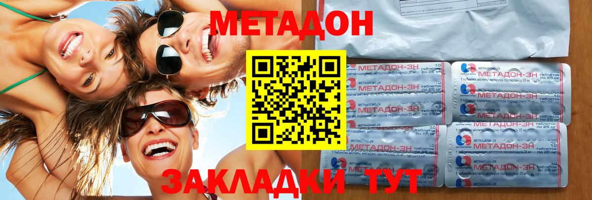 Метадон VHQ  Вход с VPN  МЕТАДОН белоснежный  Добрянка 