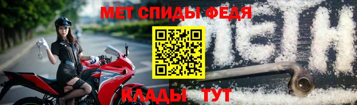 Метамфетамин кристалл Добрянка