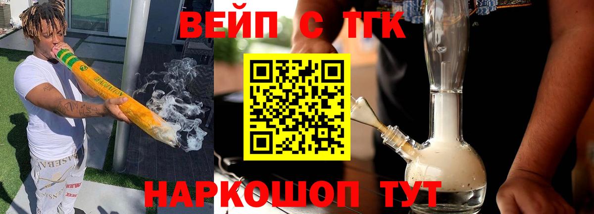 ТГК гашишное масло  Вход с VPN  Добрянка  ТГК концентрат 