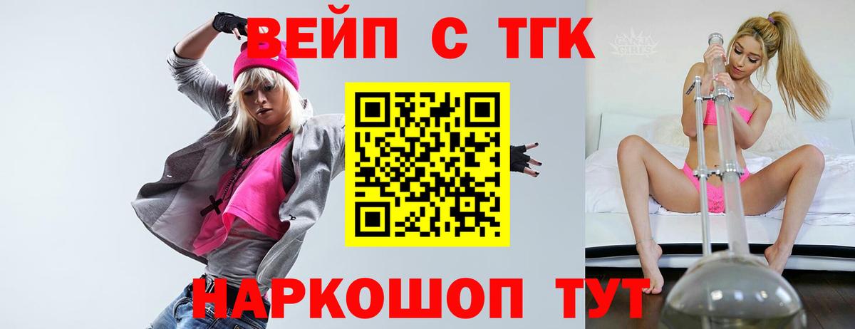 ТГК THC oil Добрянка